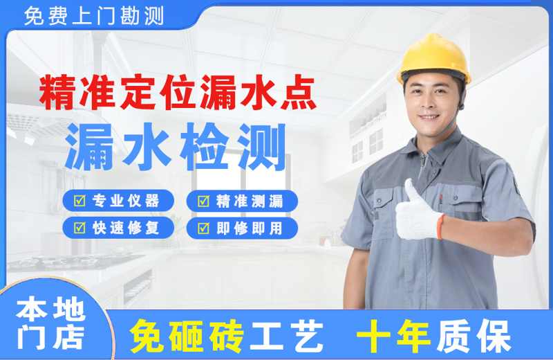 大庆精准测漏点